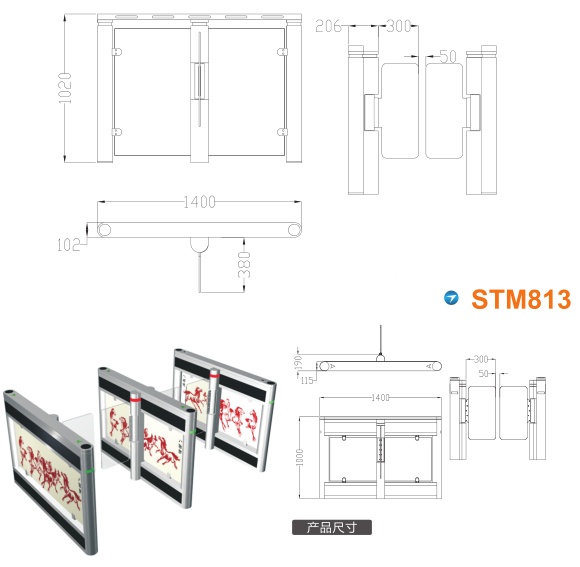 石棉县速通门STM813