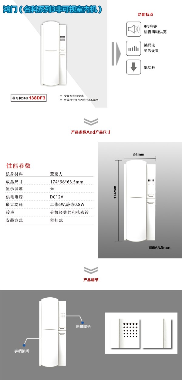 石棉县非可视室内分机