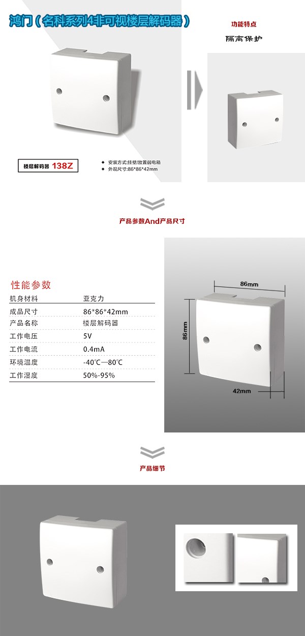 石棉县非可视对讲楼层解码器